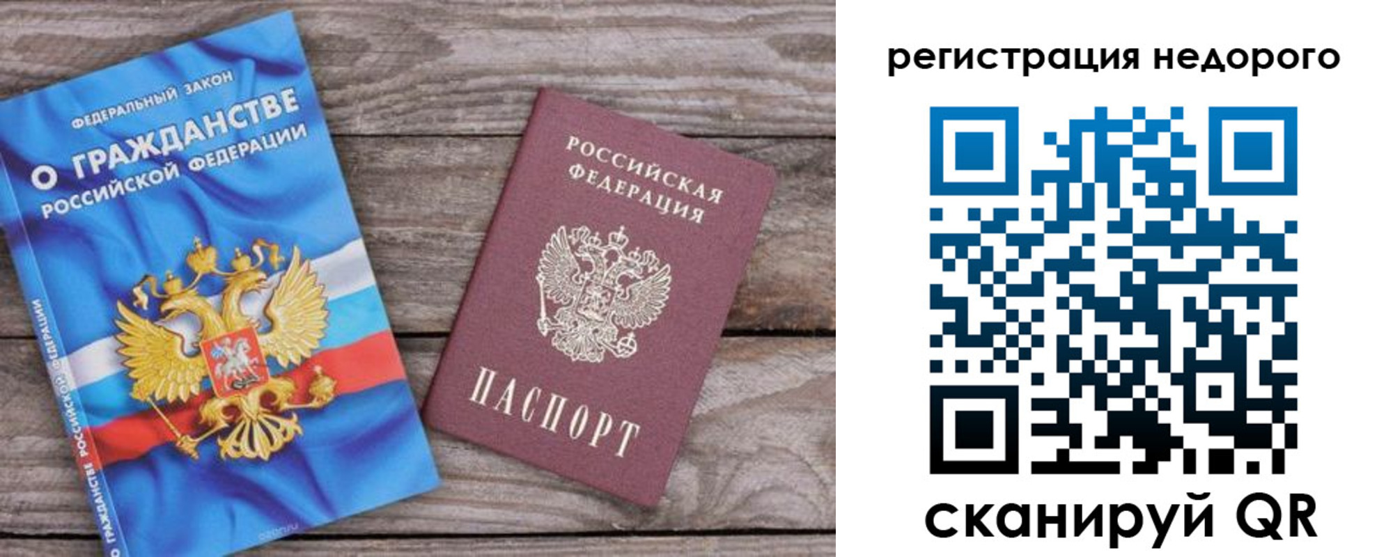 прописка в Сафоново